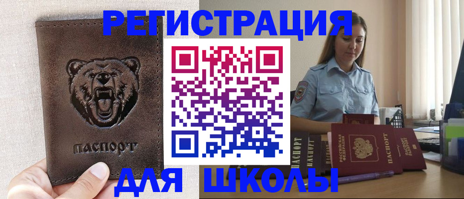 прописка для работы в Муравленко