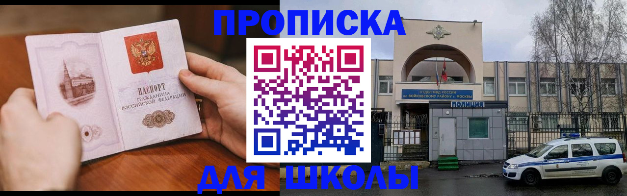 прописка паспорт в Муравленко