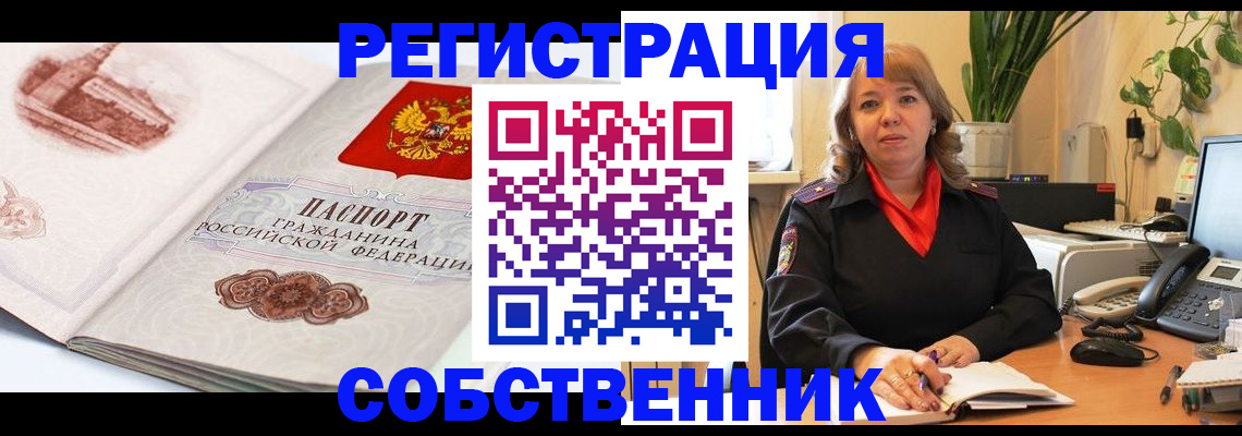 регистрация в Муравленко